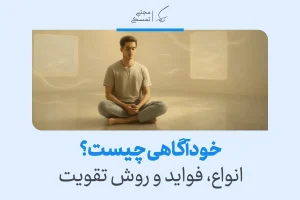 بهم یک alt تصویر بده توصیفی از عکس بهم بده و اینکه سئویی باشه و از کلمه کلیدی چالش رسیدن به خودشناسی استفاده بشه حدود ۸۰ تا ۱۲۰ کاراکتر باشه