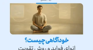 بهم یک alt تصویر بده توصیفی از عکس بهم بده و اینکه سئویی باشه و از کلمه کلیدی چالش رسیدن به خودشناسی استفاده بشه حدود ۸۰ تا ۱۲۰ کاراکتر باشه