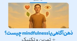 پسر جوانی با چشمان بسته در حالت آرامش، نماد استفاده از حواس پنجگانه برای تمرین ذهن آگاهی و حضور در لحظه.