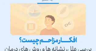 تصویر مفهومی از فردی که در حال رهایی ذهن از افکار مزاحم است و به دنبال آرامش و درک بهتر خود می‌اندیشد.