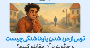 تصویر مردی ناراحت روی نیمکت که به فردی در حال دور شدن نگاه می‌کند، نشان‌دهنده ترس از طرد شدن است که باید درمان شود.