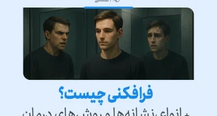 مردی در حال نگاه به بازتاب خشمگین خود در آینه، مفهوم فرافکنی را نشان می‌دهد که فرد احساسات درونی ناخوشایندش را به دیگران نسبت می‌دهد.